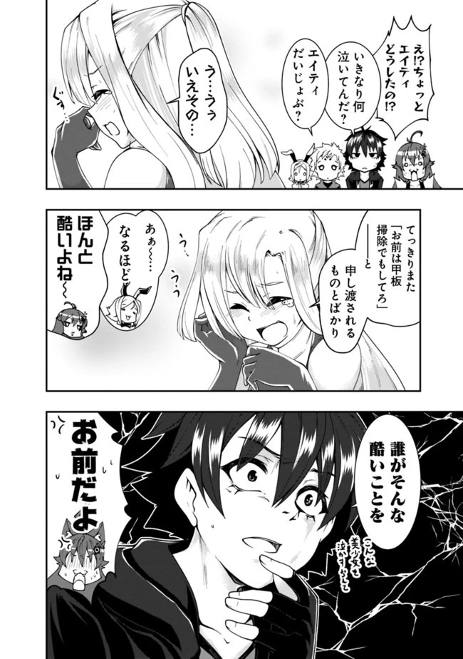 自重しない元勇者の強くて楽しいニューゲーム 第62話 - 4