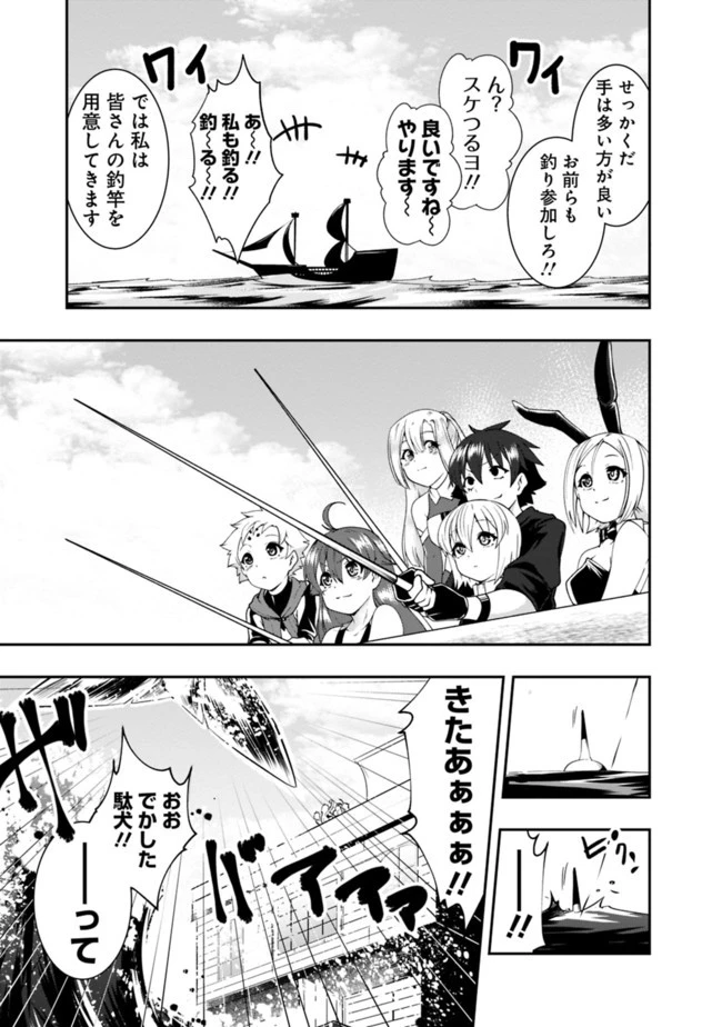 自重しない元勇者の強くて楽しいニューゲーム 第62話 - 5