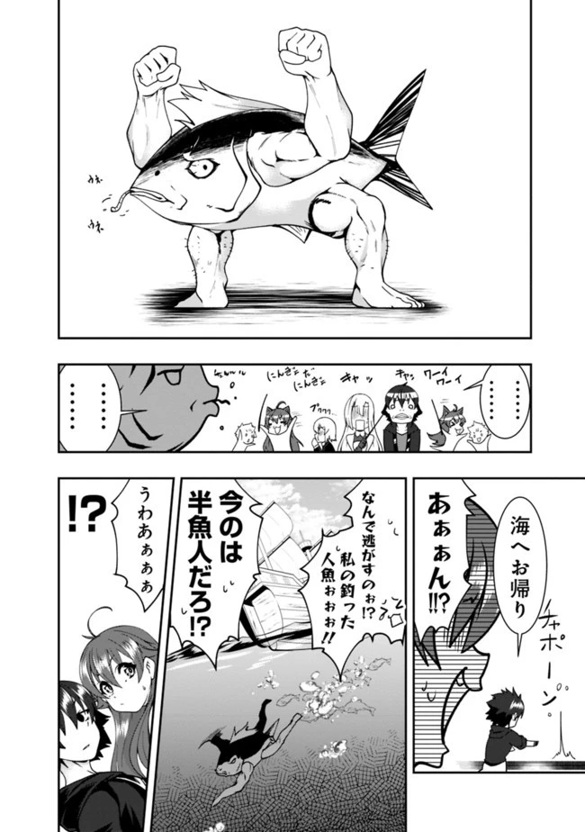 自重しない元勇者の強くて楽しいニューゲーム 第62話 - 6