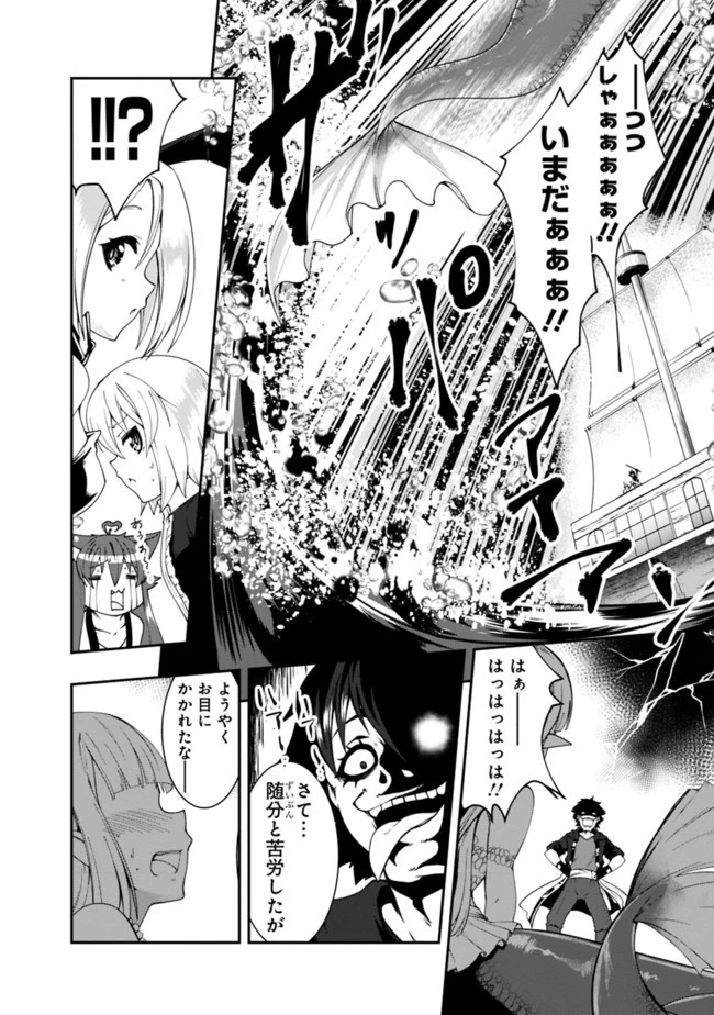 自重しない元勇者の強くて楽しいニューゲーム 第62話 - 14