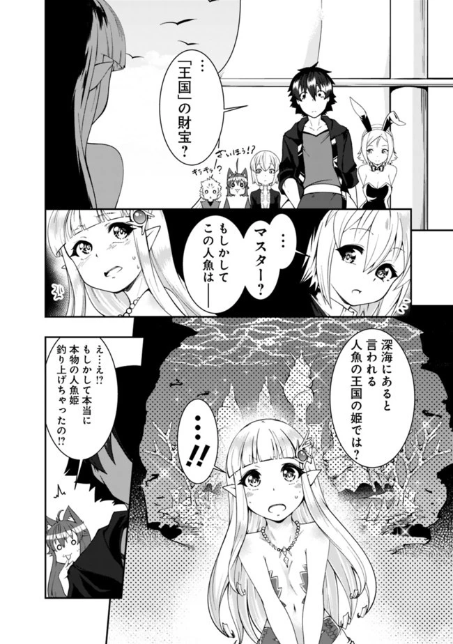 自重しない元勇者の強くて楽しいニューゲーム 第63話 - 4