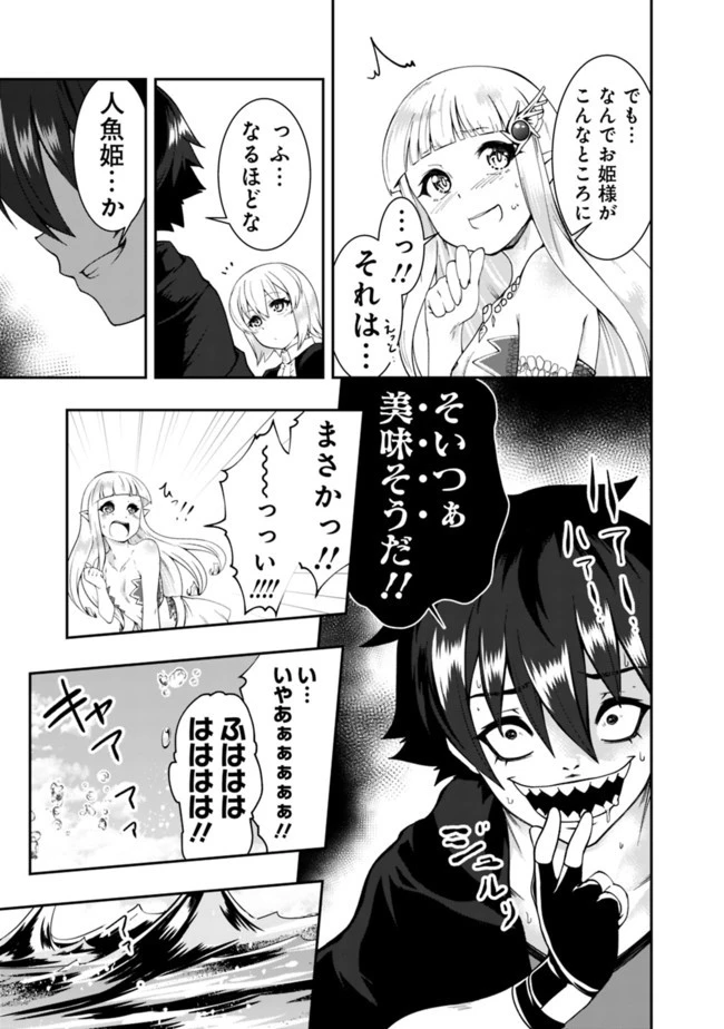 自重しない元勇者の強くて楽しいニューゲーム 第63話 - 5