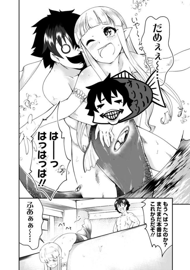 自重しない元勇者の強くて楽しいニューゲーム 第63話 - 6