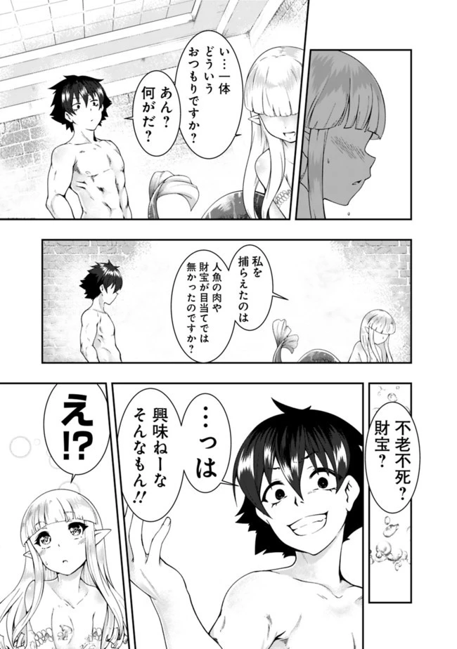 自重しない元勇者の強くて楽しいニューゲーム 第63話 - 7