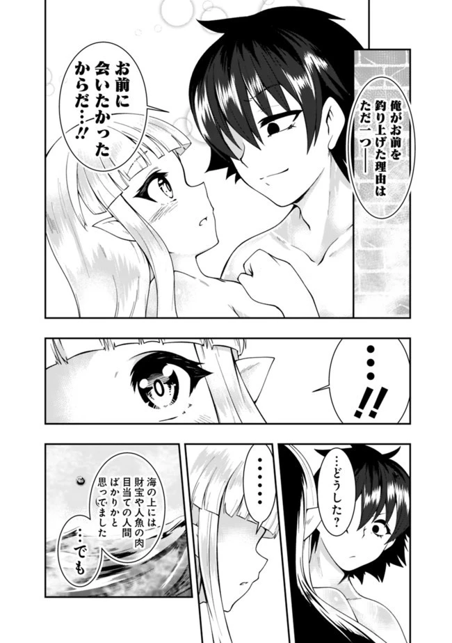 自重しない元勇者の強くて楽しいニューゲーム 第63話 - 8