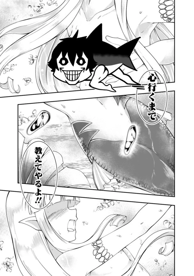 自重しない元勇者の強くて楽しいニューゲーム 第63話 - 11