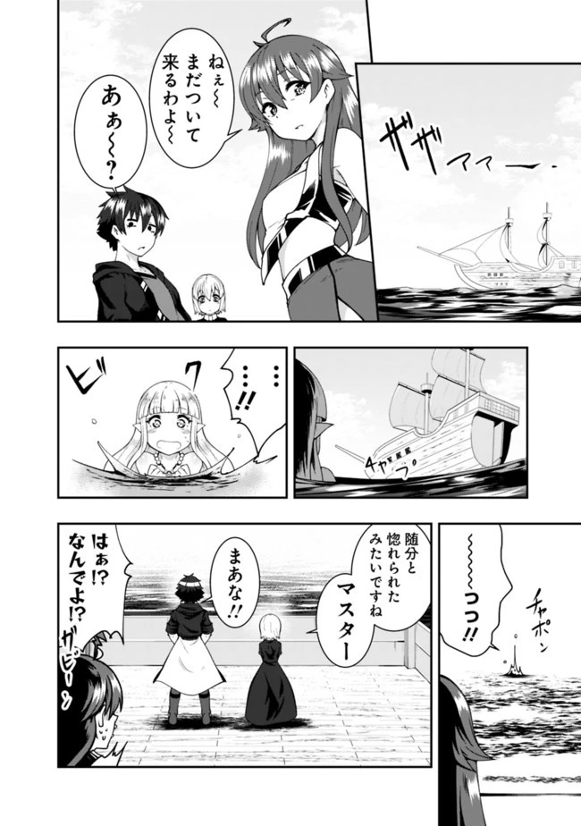 自重しない元勇者の強くて楽しいニューゲーム 第63話 - 14