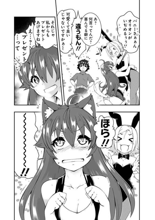 自重しない元勇者の強くて楽しいニューゲーム 第64話 - 9