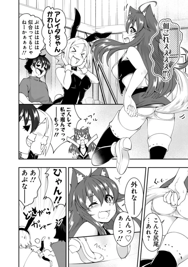 自重しない元勇者の強くて楽しいニューゲーム 第64話 - 10