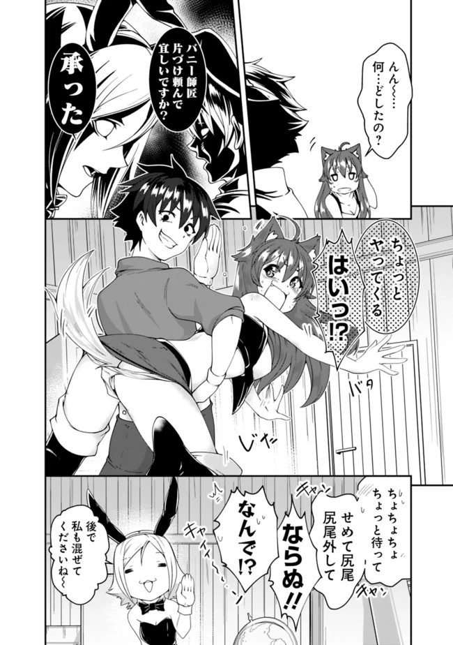 自重しない元勇者の強くて楽しいニューゲーム 第64話 - 12