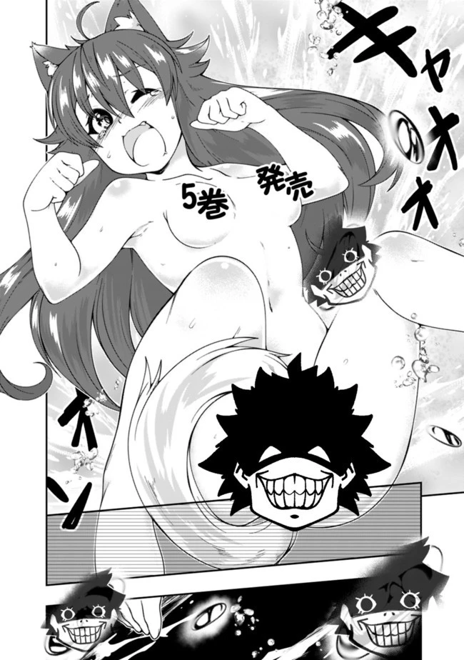 自重しない元勇者の強くて楽しいニューゲーム 第64話 - 14