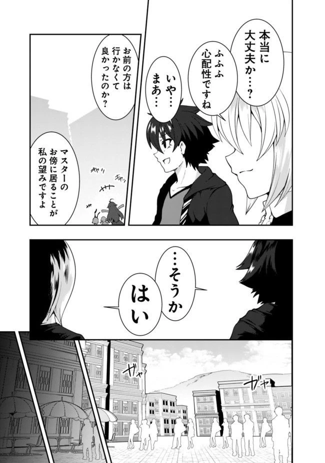 自重しない元勇者の強くて楽しいニューゲーム 第65話 - 3