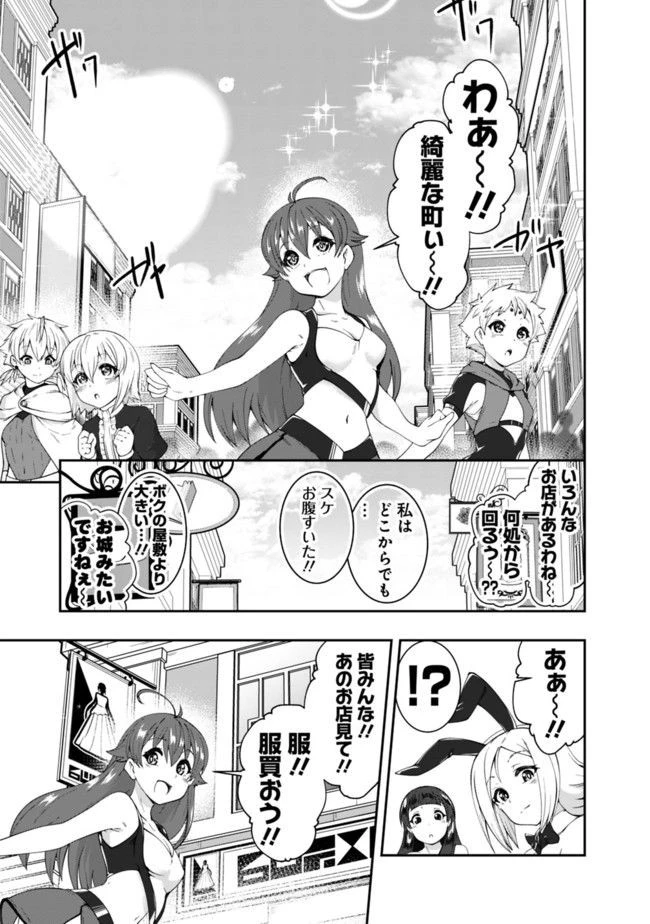 自重しない元勇者の強くて楽しいニューゲーム 第65話 - 5