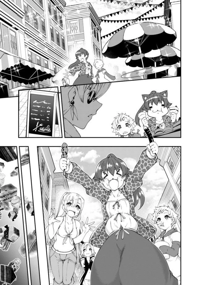 自重しない元勇者の強くて楽しいニューゲーム 第65話 - 9