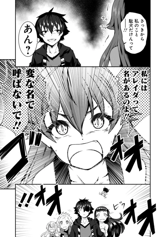 自重しない元勇者の強くて楽しいニューゲーム 第66話 - 7