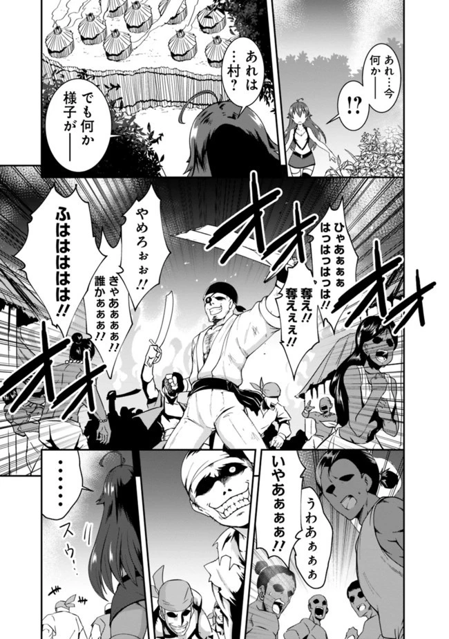 自重しない元勇者の強くて楽しいニューゲーム 第66話 - 9
