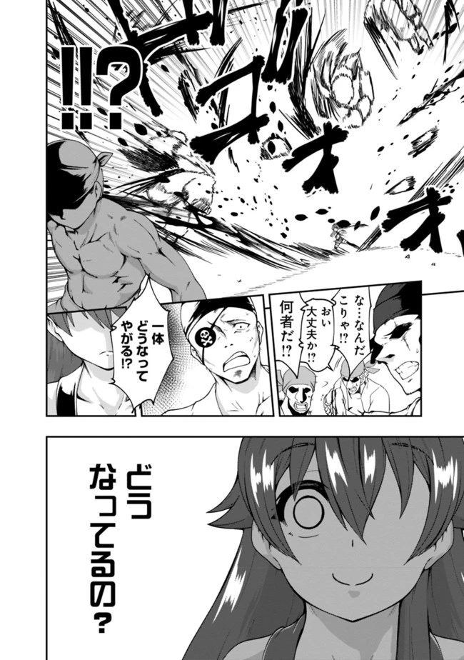 自重しない元勇者の強くて楽しいニューゲーム 第66話 - 10