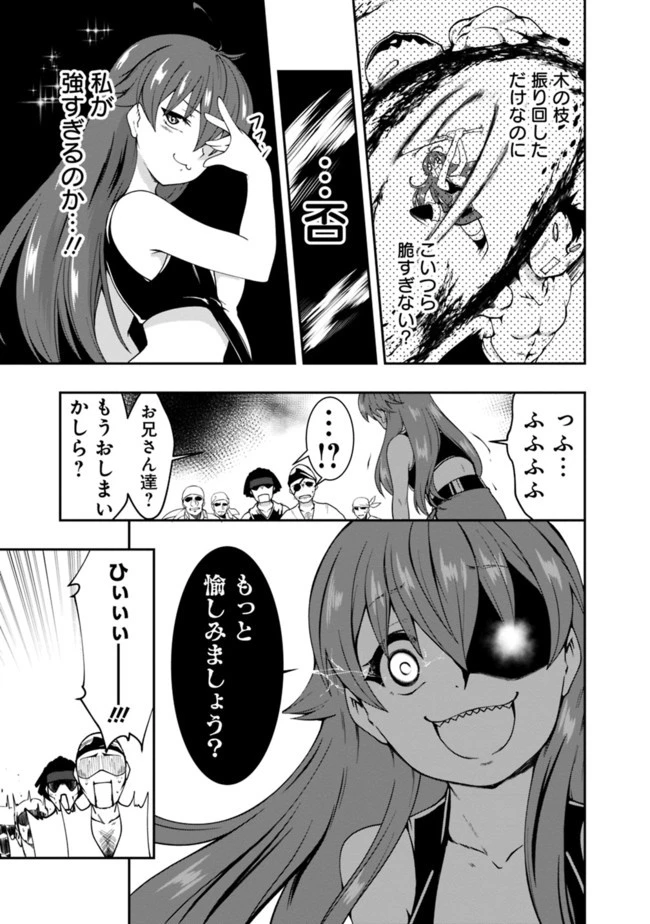 自重しない元勇者の強くて楽しいニューゲーム 第66話 - 11