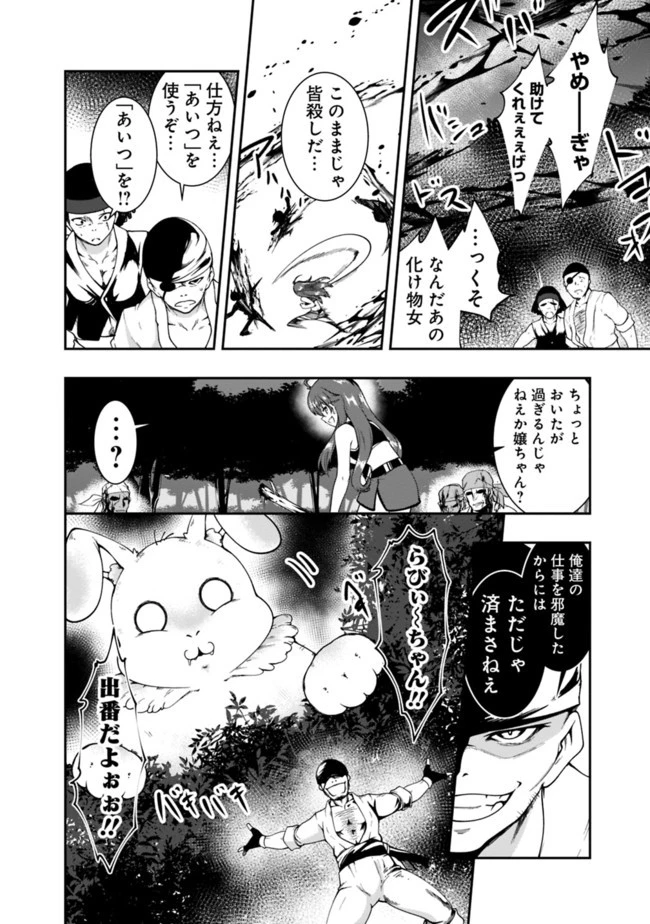 自重しない元勇者の強くて楽しいニューゲーム 第66話 - 12