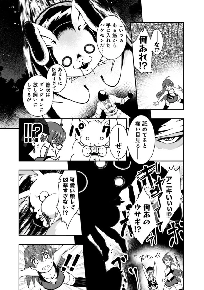 自重しない元勇者の強くて楽しいニューゲーム 第66話 - 13