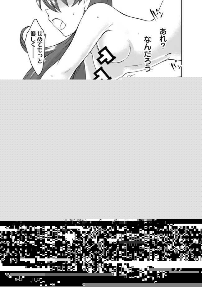 自重しない元勇者の強くて楽しいニューゲーム 第66話 - 16