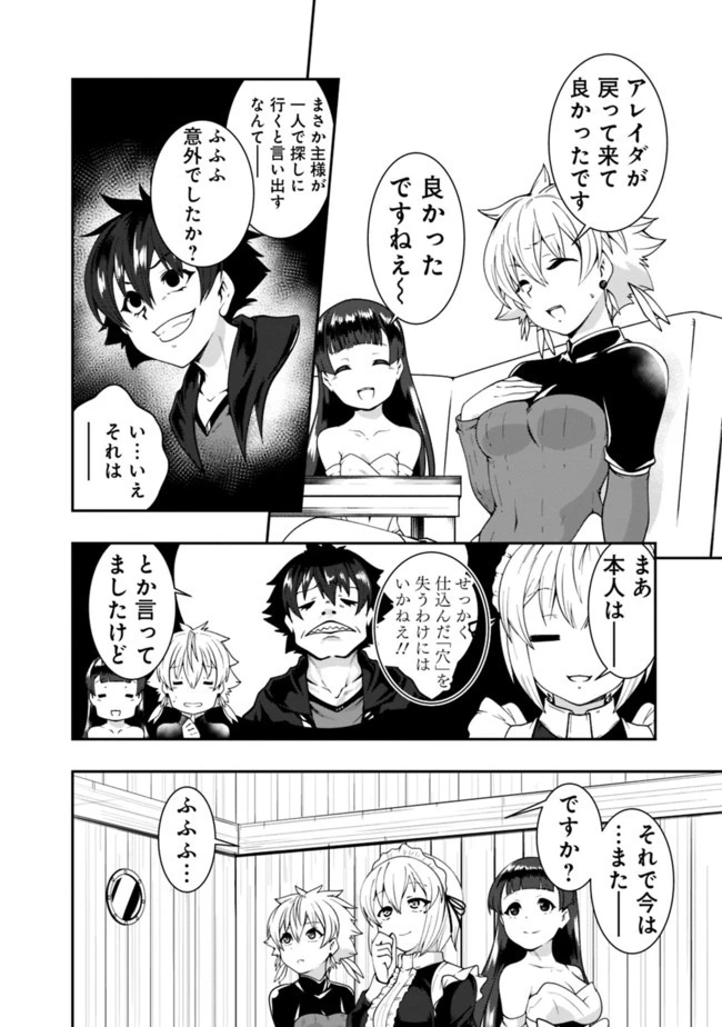 自重しない元勇者の強くて楽しいニューゲーム 第66話 - 18