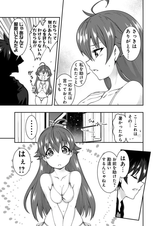 自重しない元勇者の強くて楽しいニューゲーム 第66話 - 19