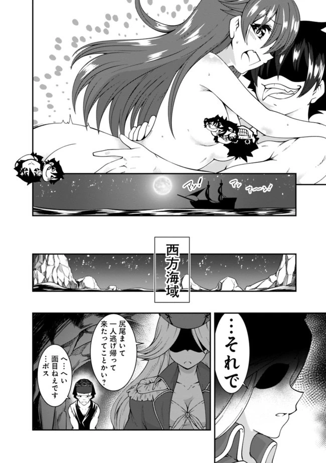 自重しない元勇者の強くて楽しいニューゲーム 第66話 - 24