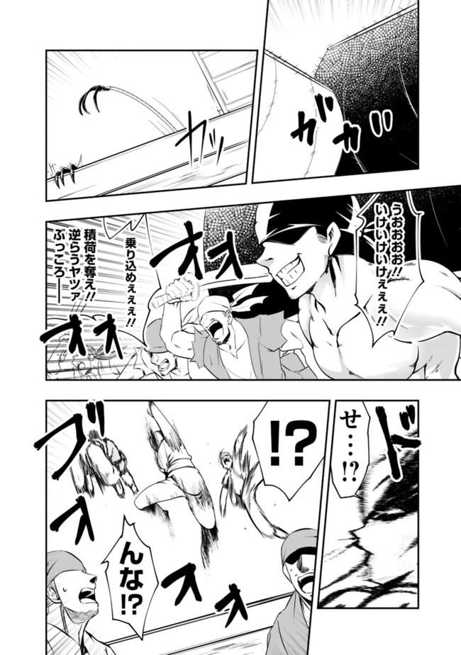 自重しない元勇者の強くて楽しいニューゲーム 第68話 - 4