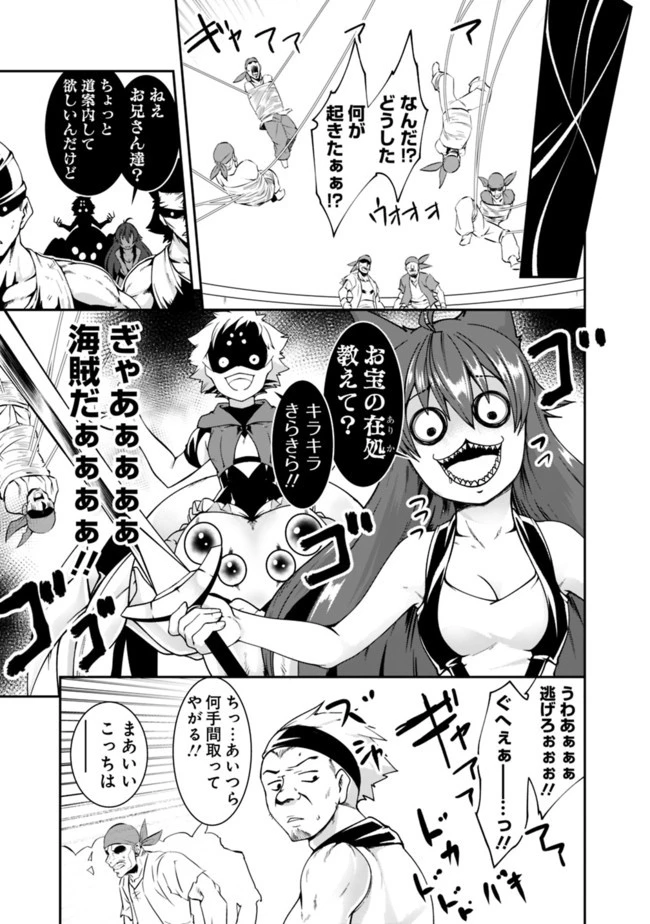 自重しない元勇者の強くて楽しいニューゲーム 第68話 - 5