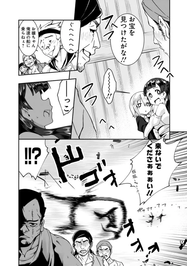 自重しない元勇者の強くて楽しいニューゲーム 第68話 - 6