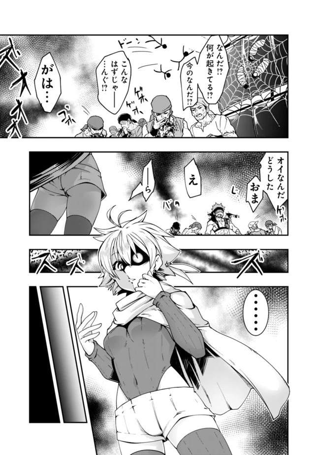 自重しない元勇者の強くて楽しいニューゲーム 第68話 - 7
