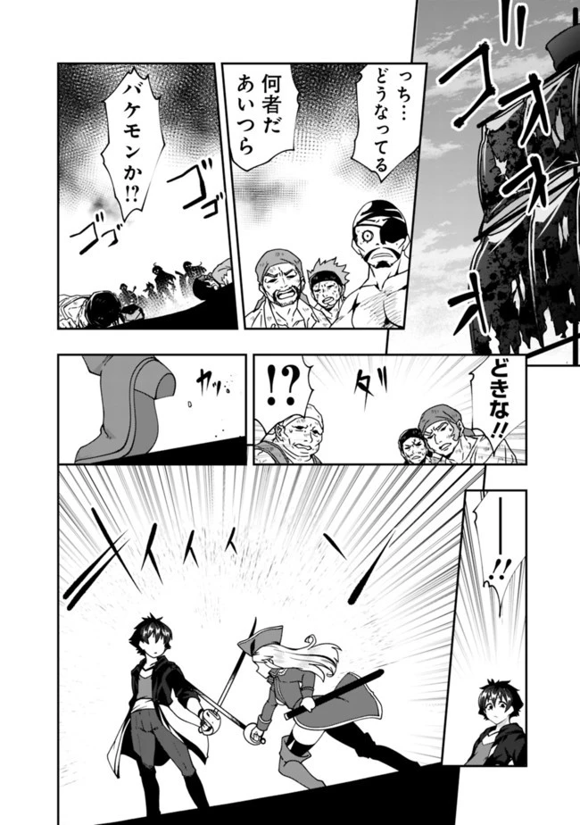 自重しない元勇者の強くて楽しいニューゲーム 第68話 - 10