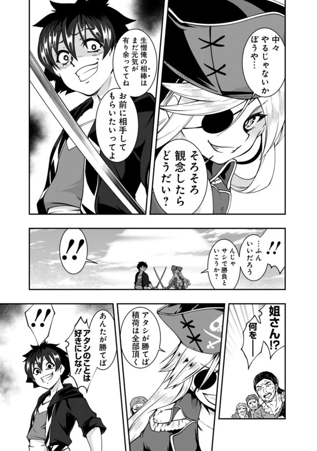 自重しない元勇者の強くて楽しいニューゲーム 第68話 - 11
