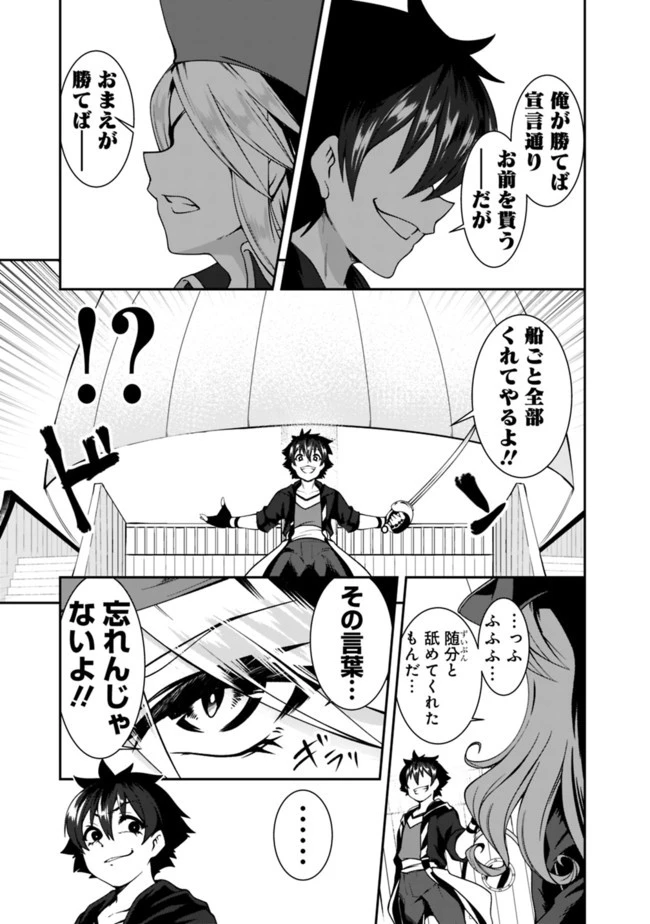 自重しない元勇者の強くて楽しいニューゲーム 第68話 - 13