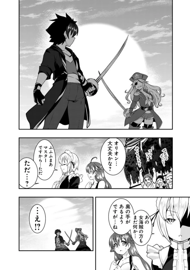 自重しない元勇者の強くて楽しいニューゲーム 第68話 - 14