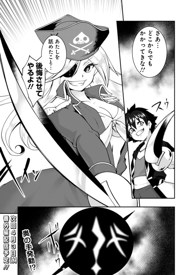 自重しない元勇者の強くて楽しいニューゲーム 第68話 - 15