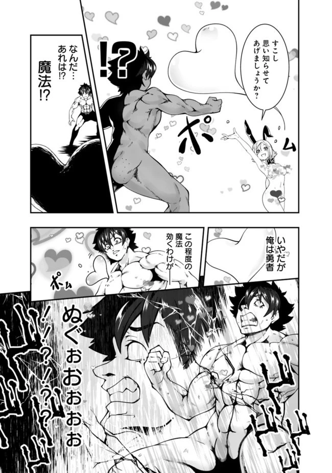 自重しない元勇者の強くて楽しいニューゲーム 第68.5話 - 5