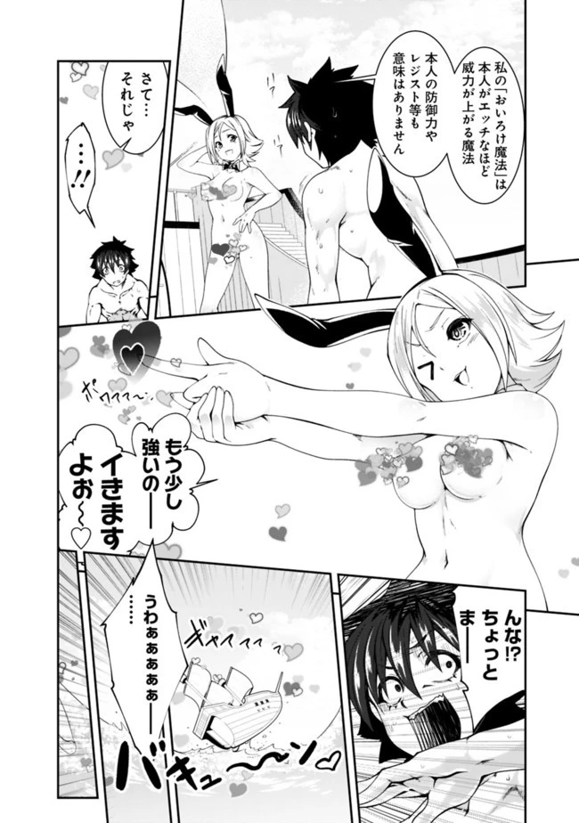 自重しない元勇者の強くて楽しいニューゲーム 第68.5話 - 6