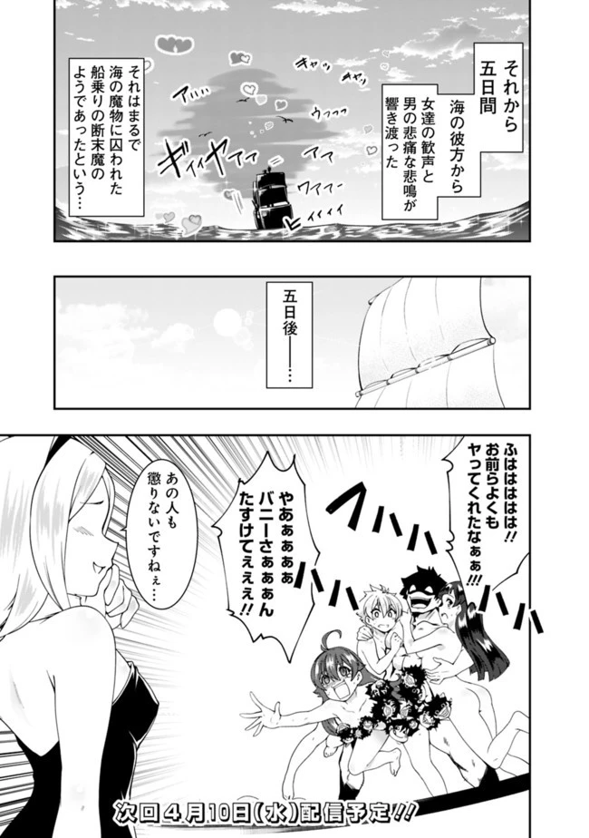 自重しない元勇者の強くて楽しいニューゲーム 第68.5話 - 13