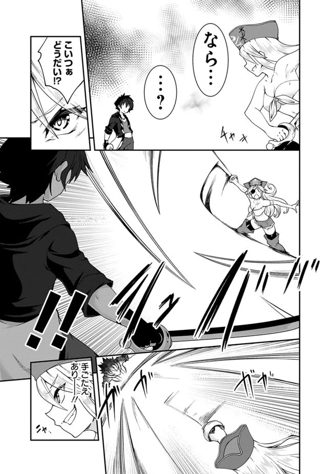 自重しない元勇者の強くて楽しいニューゲーム 第69話 - 3
