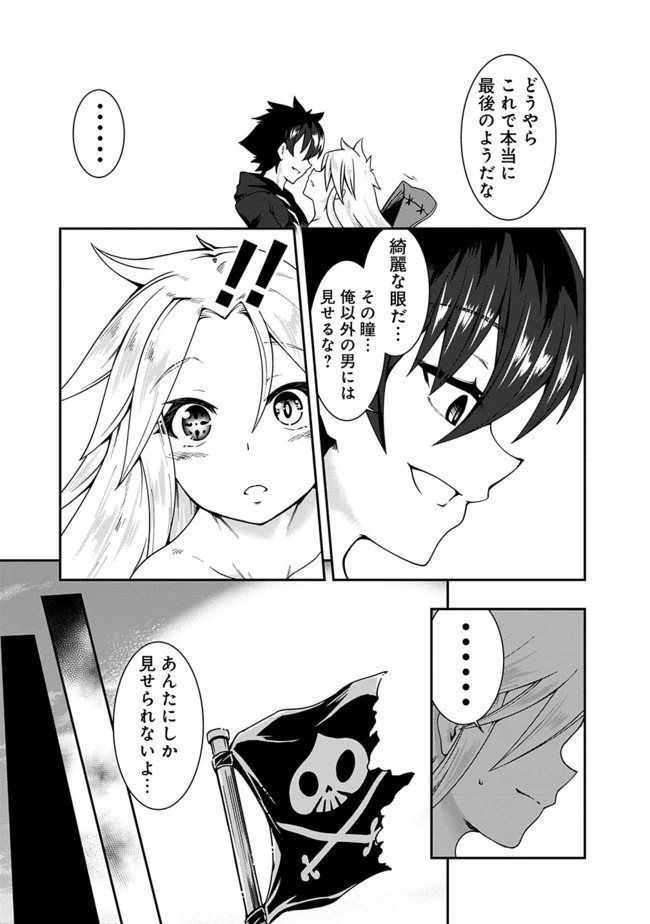 自重しない元勇者の強くて楽しいニューゲーム 第69話 - 9