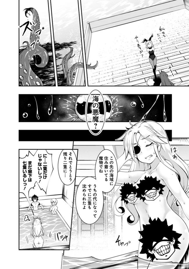 自重しない元勇者の強くて楽しいニューゲーム 第70話 - 2