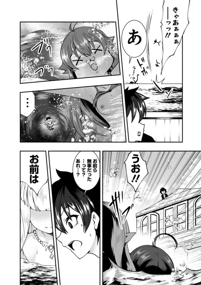 自重しない元勇者の強くて楽しいニューゲーム 第70話 - 8