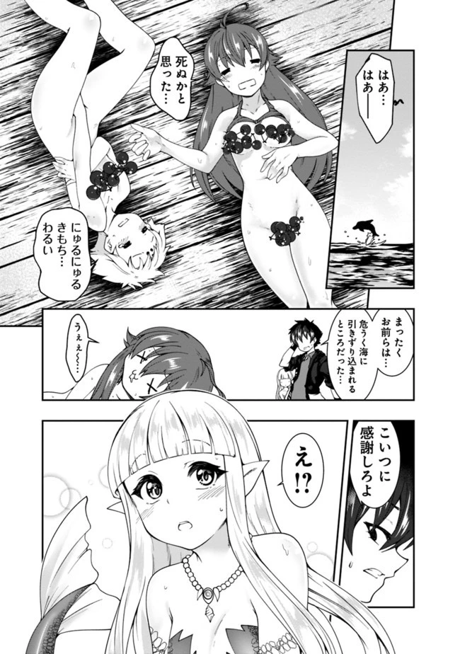 自重しない元勇者の強くて楽しいニューゲーム 第70話 - 9
