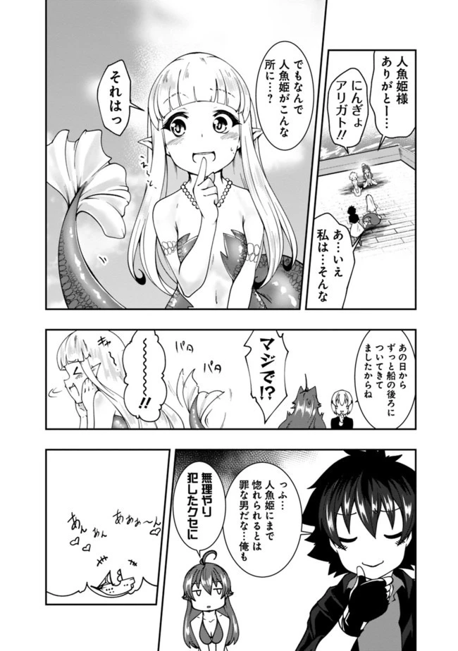 自重しない元勇者の強くて楽しいニューゲーム 第70話 - 10
