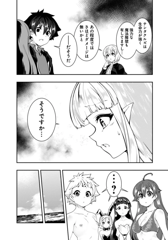 自重しない元勇者の強くて楽しいニューゲーム 第70話 - 12