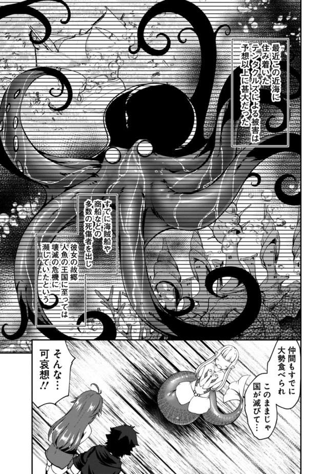 自重しない元勇者の強くて楽しいニューゲーム 第70話 - 13