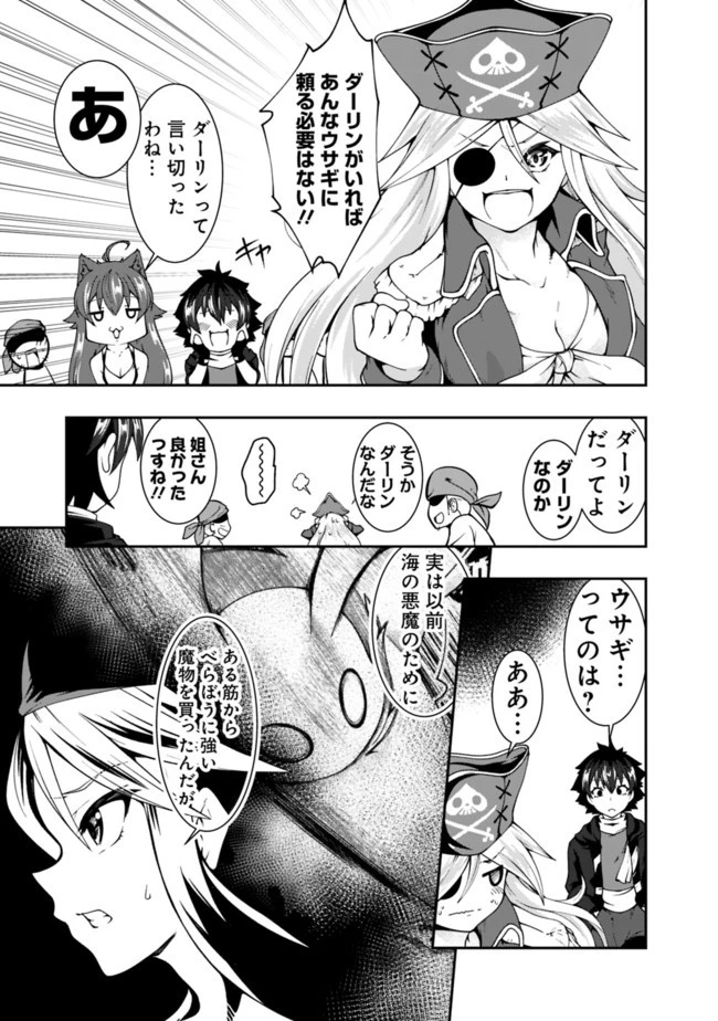 自重しない元勇者の強くて楽しいニューゲーム 第71話 - 5