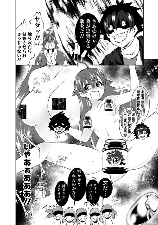 自重しない元勇者の強くて楽しいニューゲーム 第71話 - 8